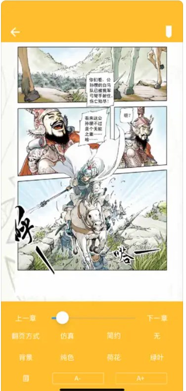 epub漫画阅读器APPios