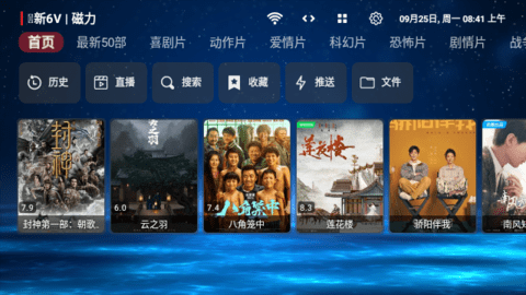欧歌黑盒影视app版