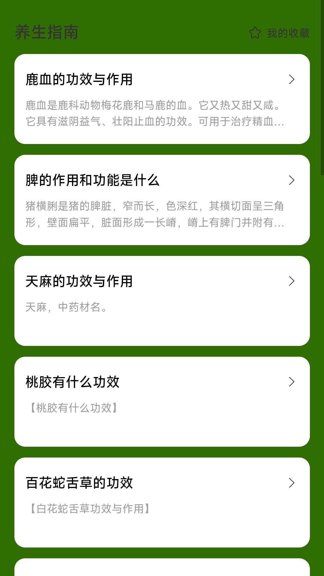 悦漫步app版