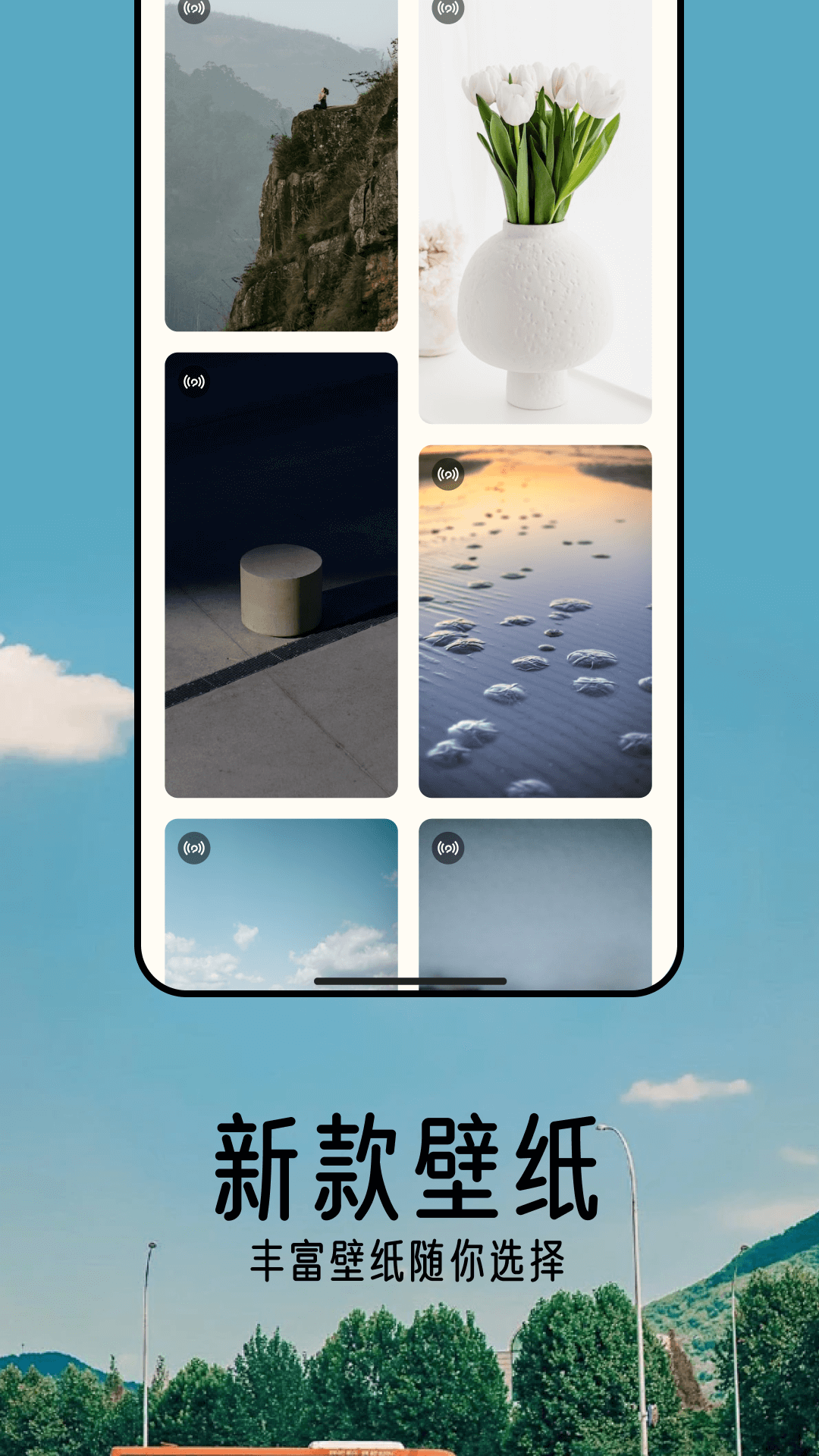 倾心壁纸app安卓版