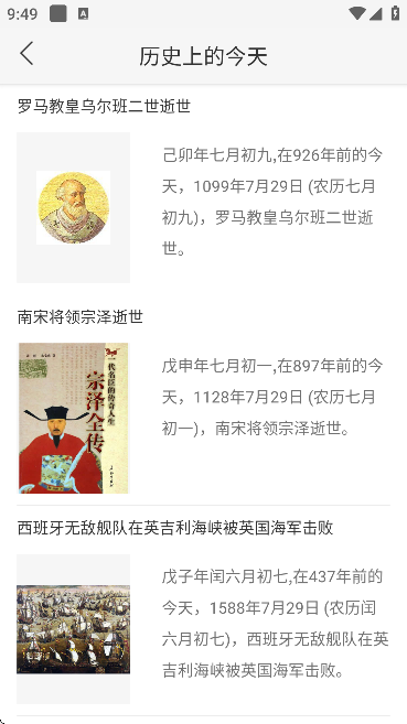 布谷鸟闹钟