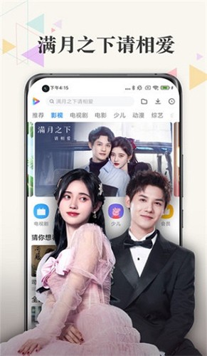 小米影视APP下载安装版