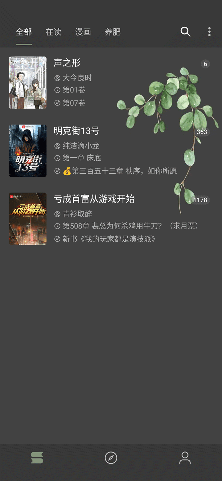 开源阅读极速版