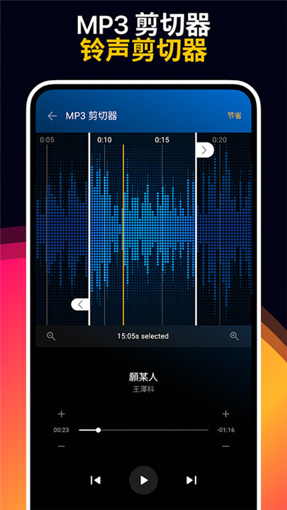 Muzio Player手机版