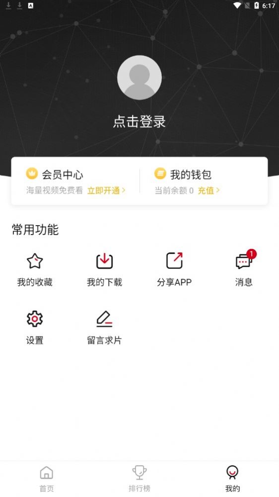 电影驿站软件下载