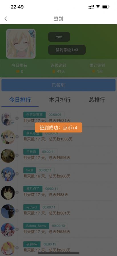 终点动漫资讯APP下载