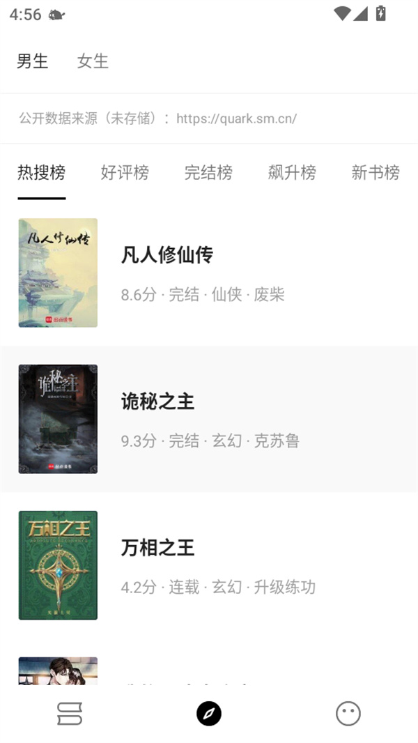 元气小说