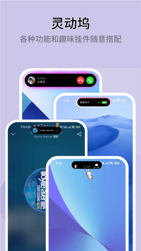 万能小组件灵动岛