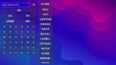 雨后TV最新电视版