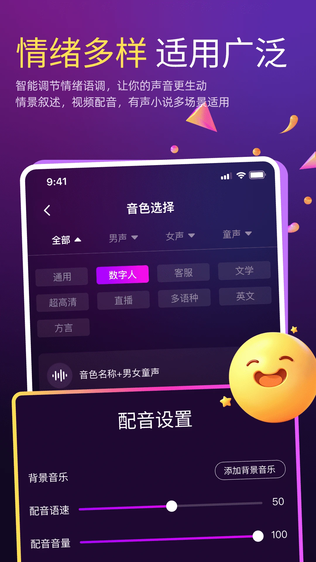 AI克隆翻唱