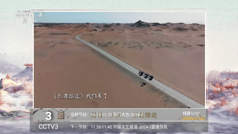V6TV下载APP