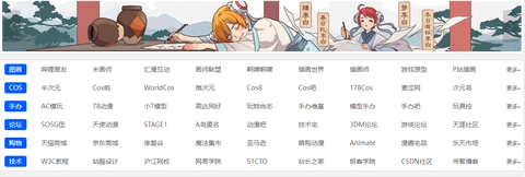 翼萌导航动漫导航小清新ACG导航站漫画阅读APP版