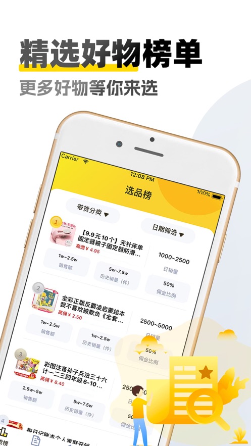 原创素材库免费下载app