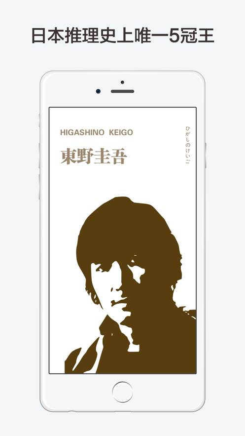 东野圭吾有声全集APP版