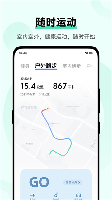 vivo健康应用