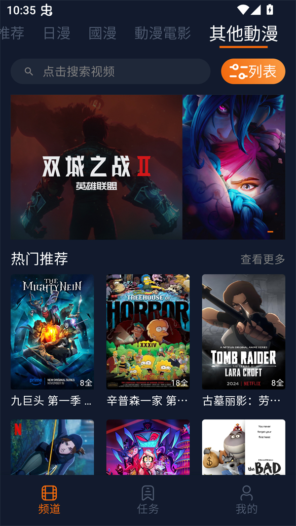 卡拉动漫