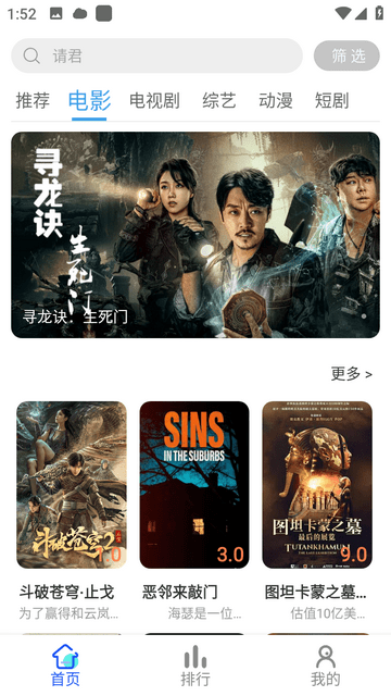 清辰影视软件最新版