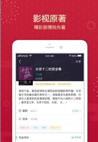 小说客栈APP最新版下载