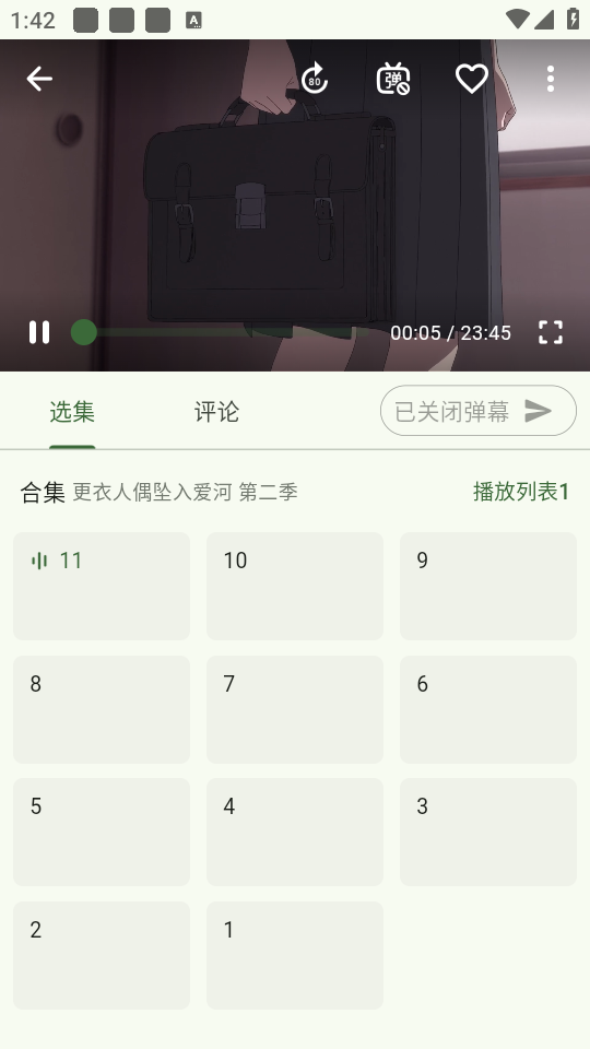 Kazumi动漫纯净版