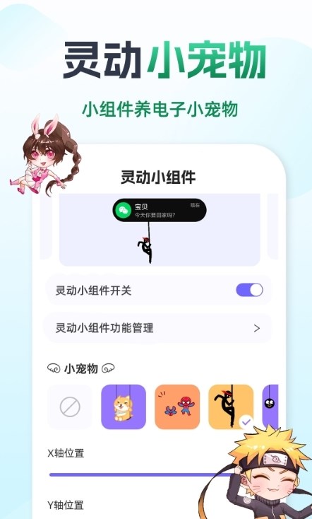 多多灵动组件软件版