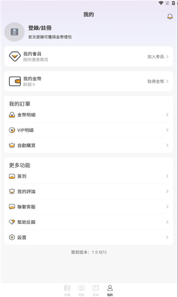 盘古剧场软件版