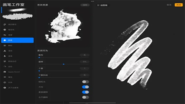 Procreate绘画软件