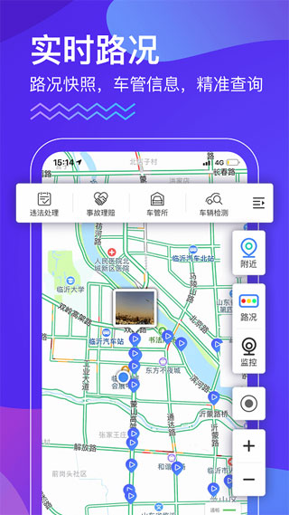 畅行临沂