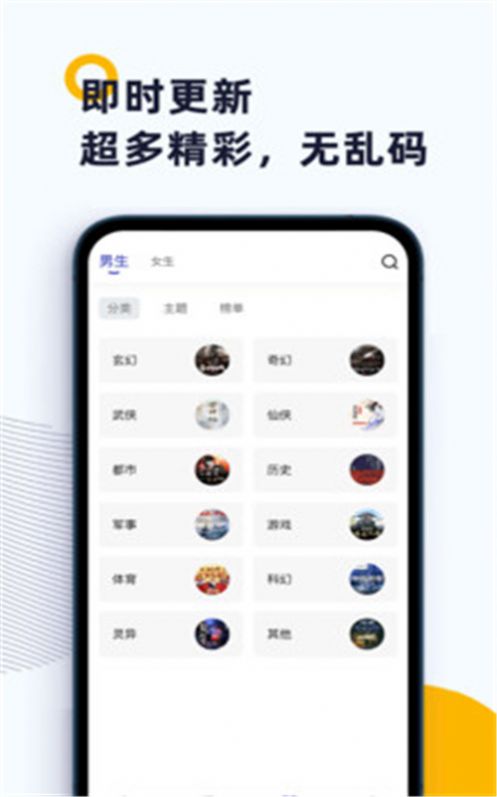 燃文阁app手机版