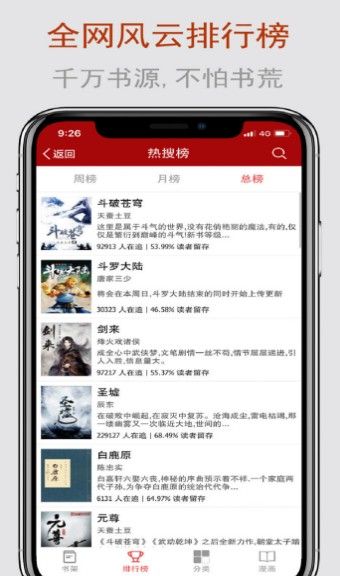 苹果小说免费软件最新版下载