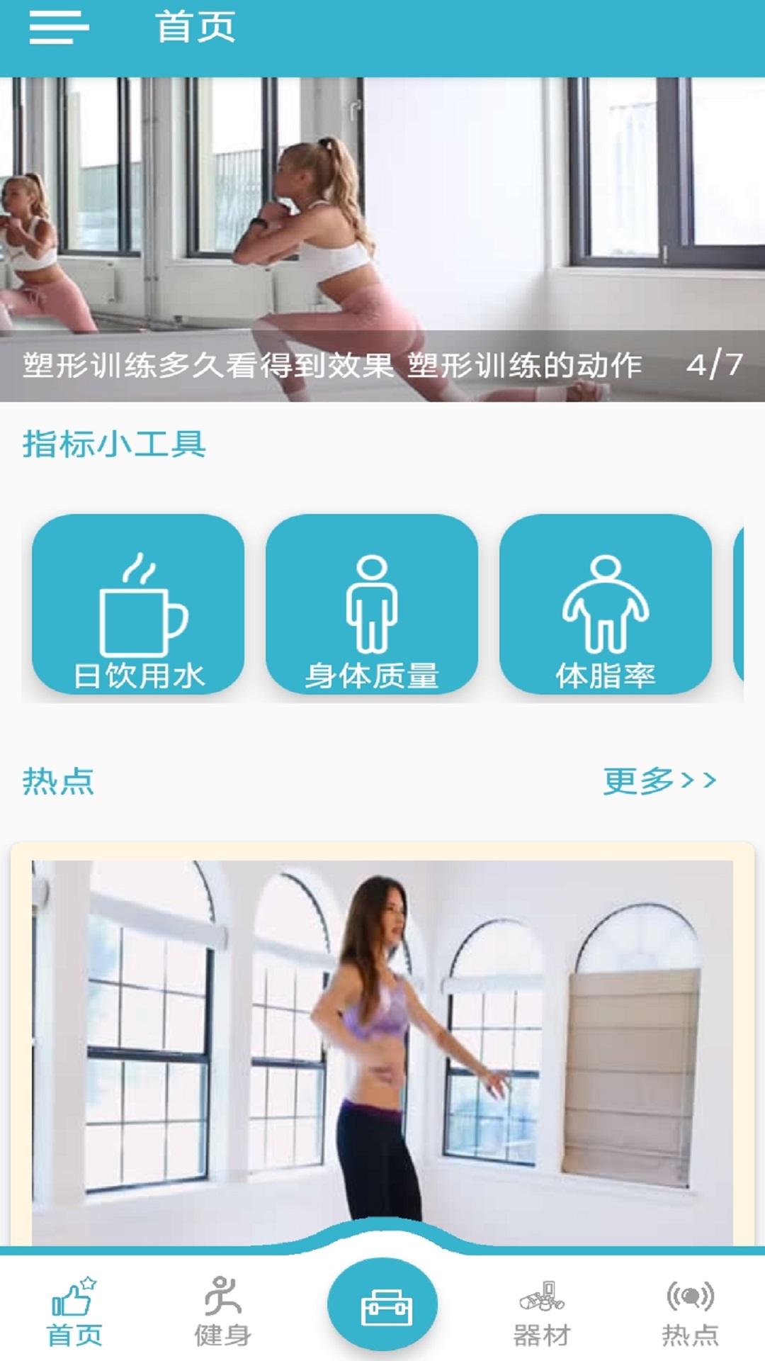凯芸瑜伽app安卓版