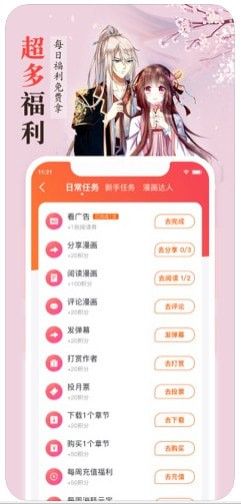 面具猫漫画APP安卓版