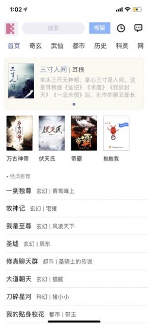 笔趣小说APP下载手机版