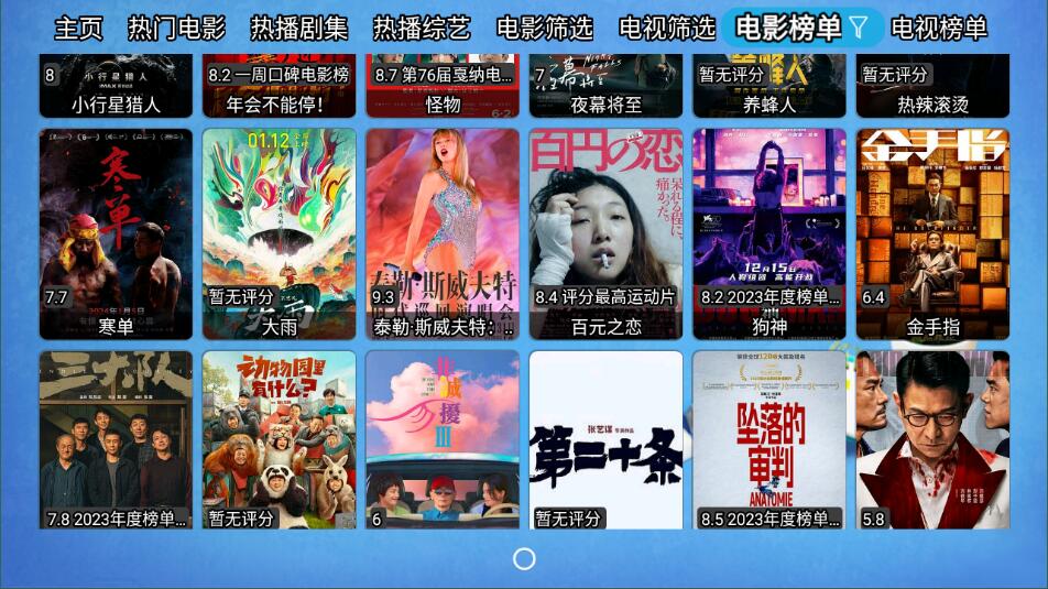壹梦tv电视版