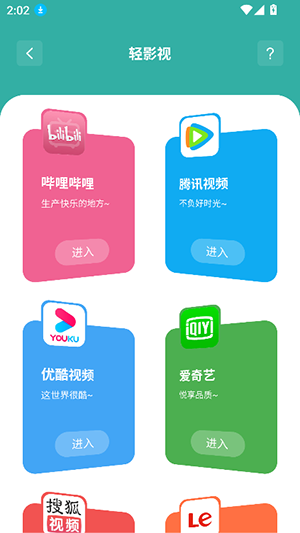 问鼎软件库