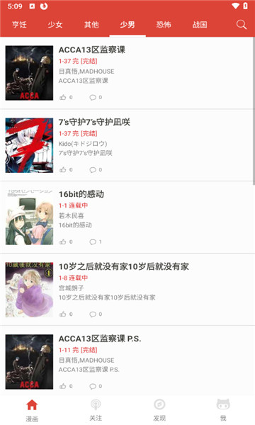 奇特漫画