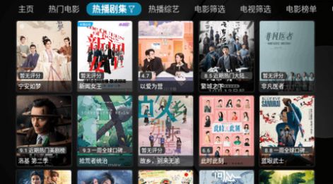蓝TVBox魔软件版