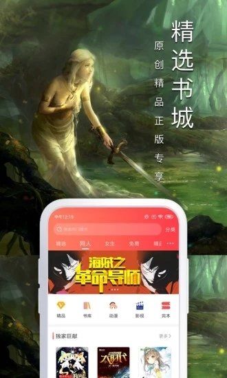 万能小说钥匙免费阅读软件下载