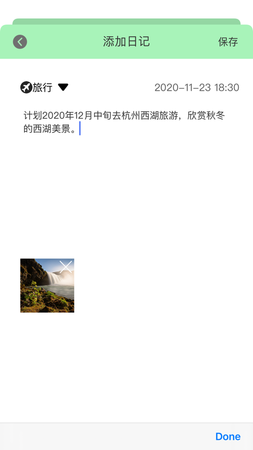 平日记事