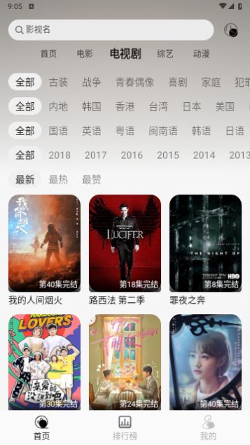 洪云影视软件下载