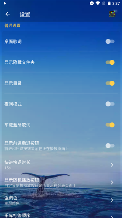 音乐播放器