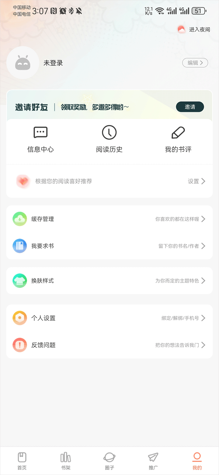 漫享时光