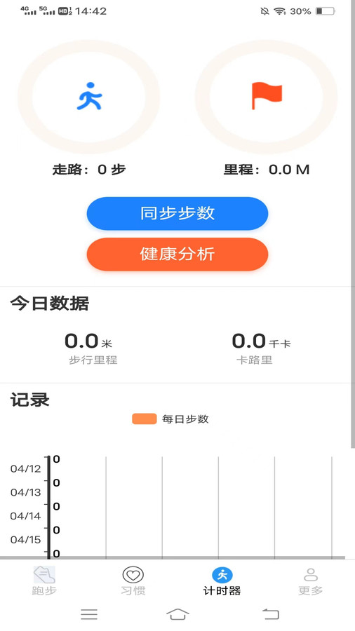 步步好牛气软件版
