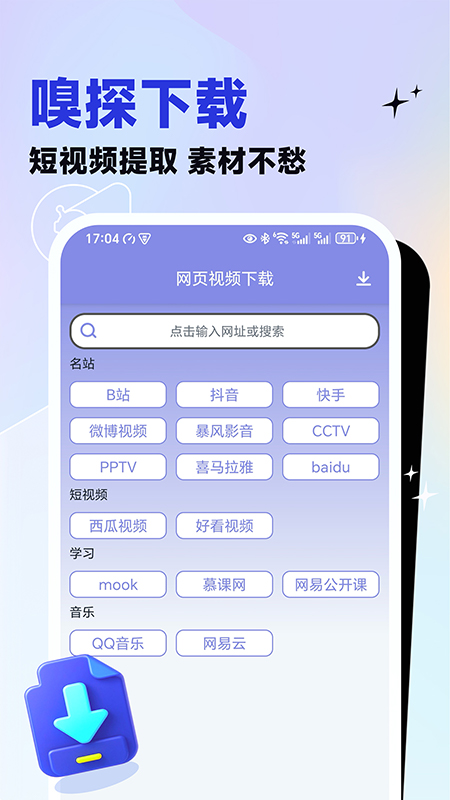 视频去重大师