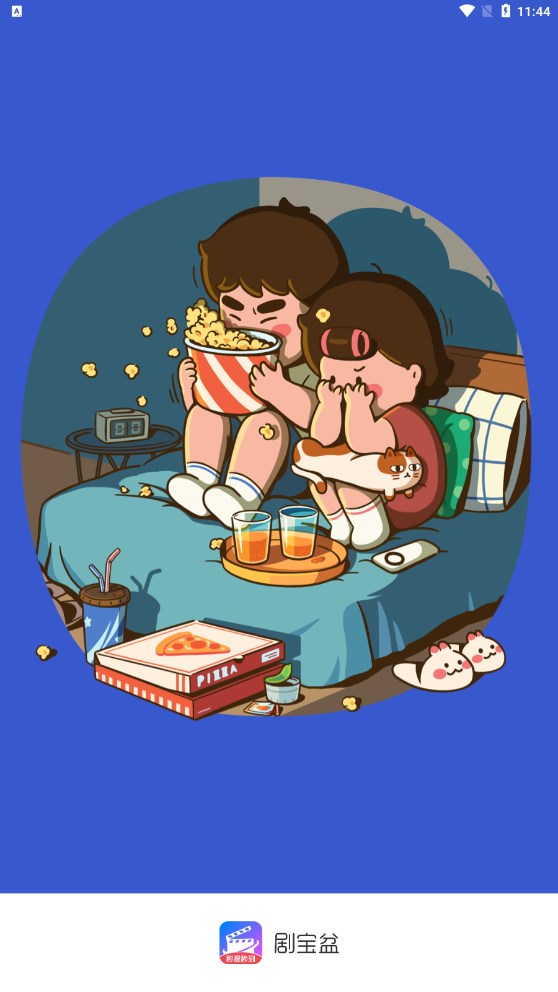 剧宝盆短剧app最新版