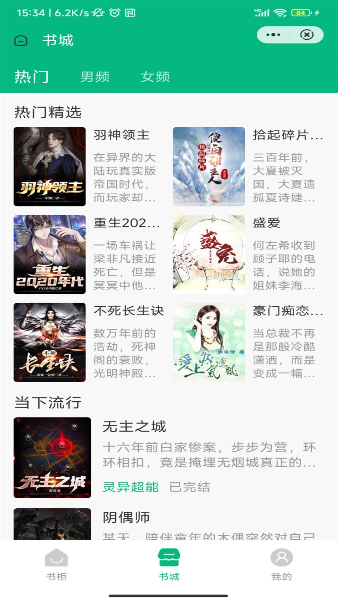 溪亭书院小说阅读app最新版