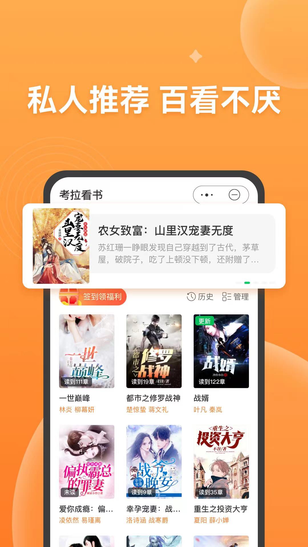 考拉看书app版