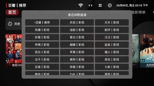 喵影视TV