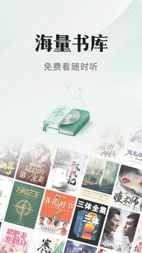 海棠文化线上文学城版最新版2023