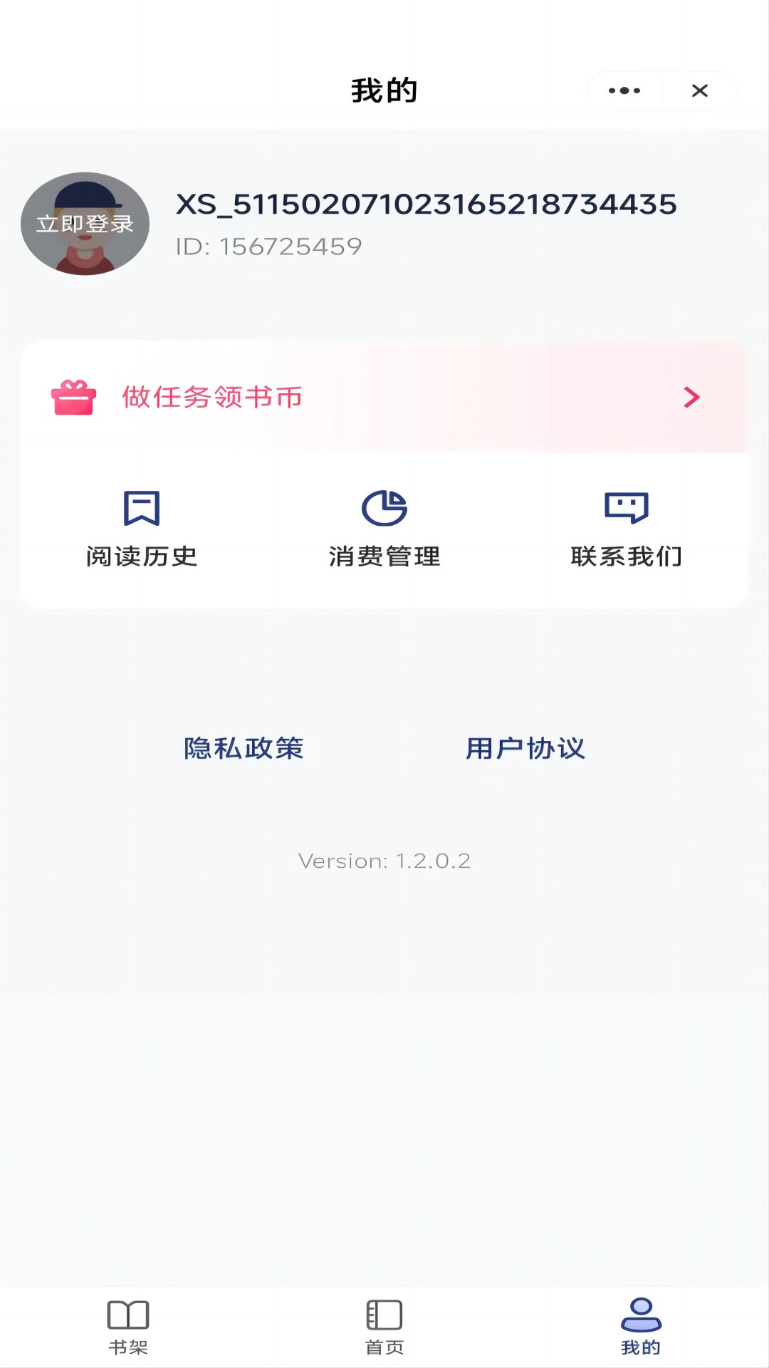 七星书坊小说APP版