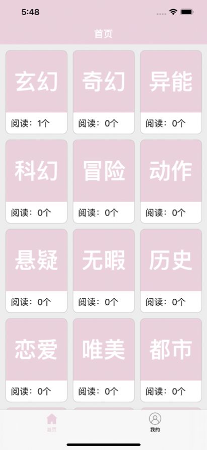 漫画阅读记录仪app手机版